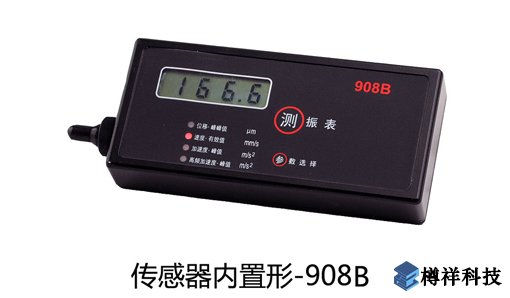 便攜式測(cè)振儀防爆型-S908B