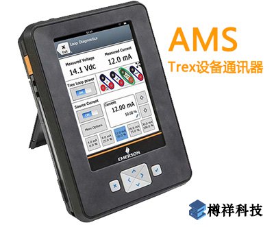 AMS Trex? 設(shè)備通訊器